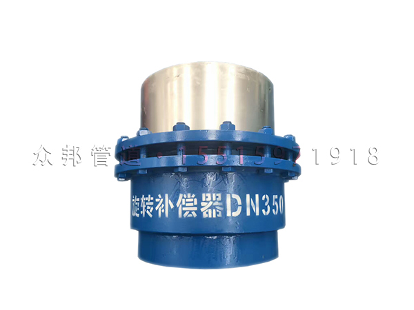 旋轉式套筒補償器