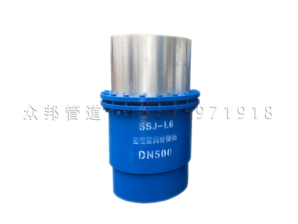 直埋式套筒補償器
